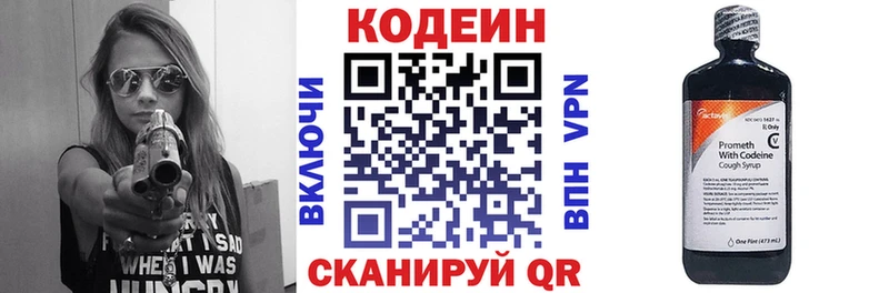 где найти   Дрезна  Codein напиток Lean (лин) 