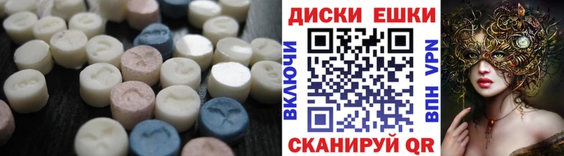 Экстази круглые Дрезна